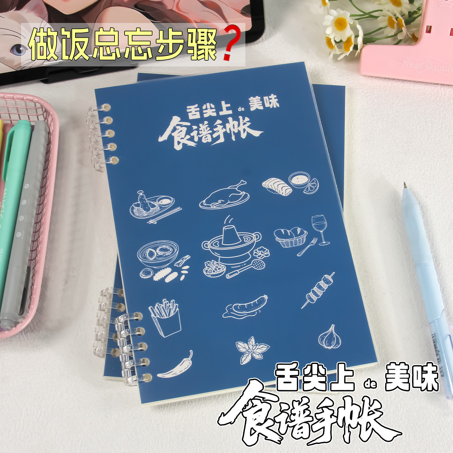 手绘家庭自制菜单设计制作菜单本diy手写菜谱制作家用情侣记录