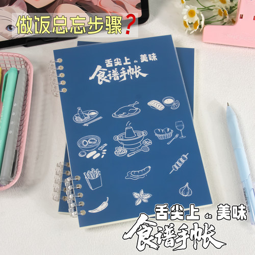 手绘家庭自制菜单设计