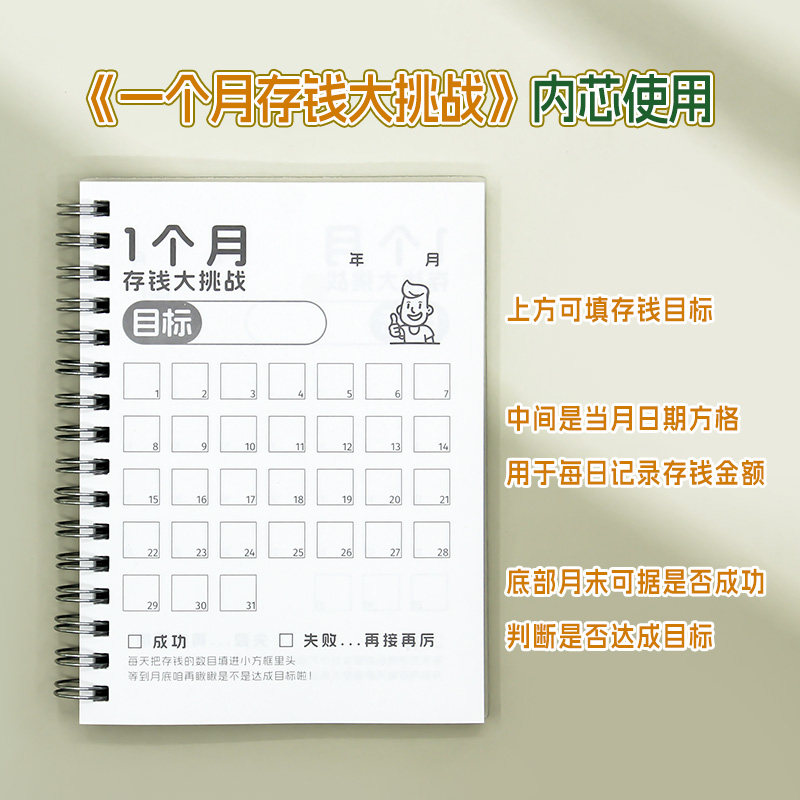 A6口袋本 存钱挑战本 存钱计划本 儿童存钱记录本 每日开销记录本,文具电教/文化用品/商务用品,笔记本/记事本,淘宝优惠券,粉丝福利购,淘宝优惠卷