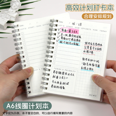 A6日程打卡本随身计划本