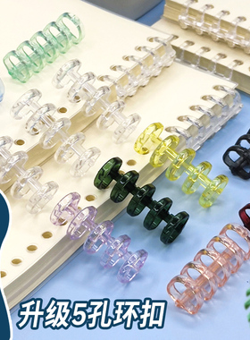 5孔活页夹扣环大号活页环扣可拆卸装订线圈环塑料diy活页装订夹子
