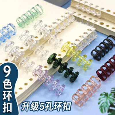 5孔活页夹扣环大号活页环