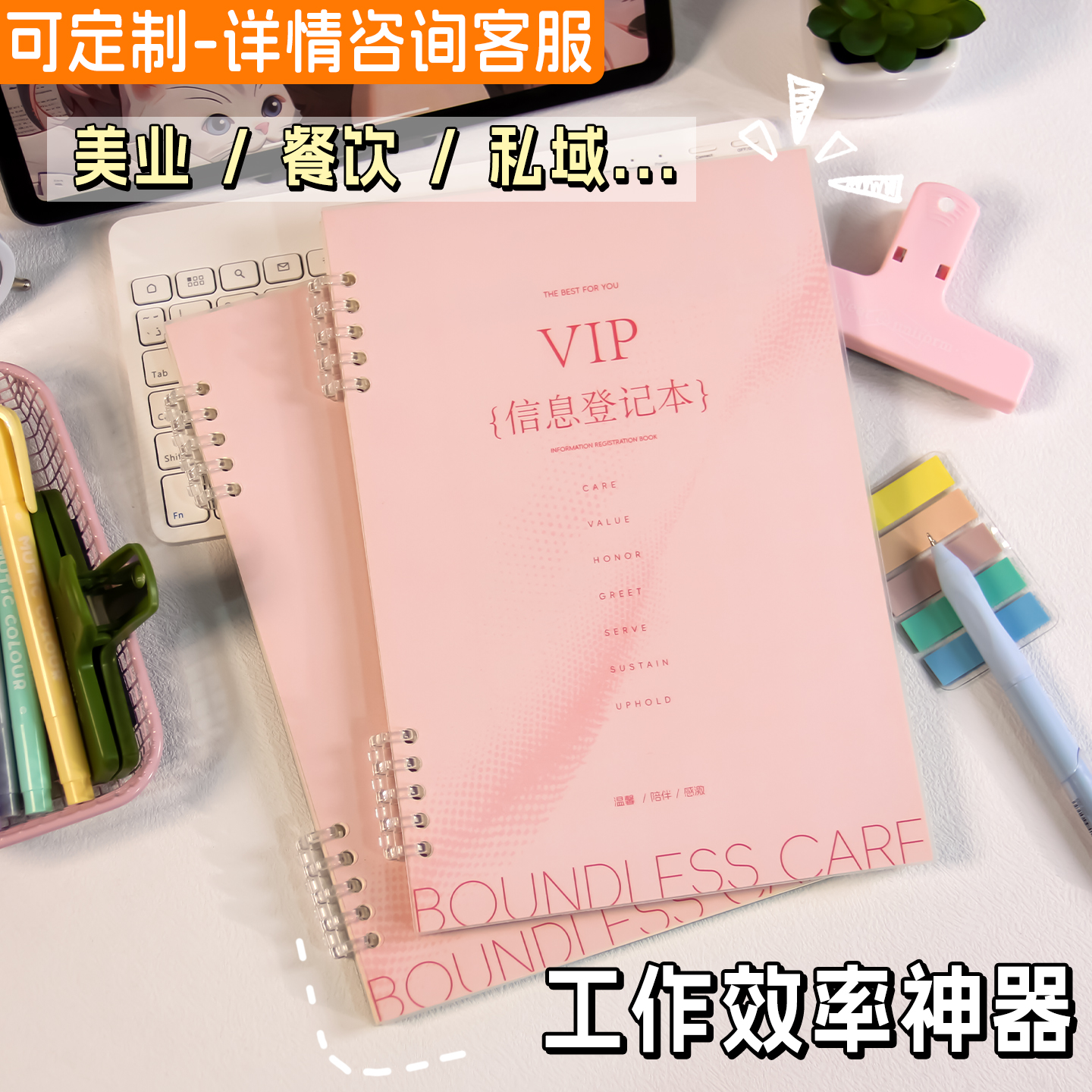 活页VIP会员登记本顾客记录本
