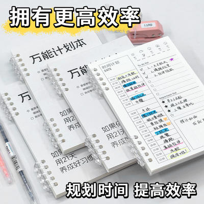 每日计划本日程本大学生学习自律打卡本周计划表todolist考研神器