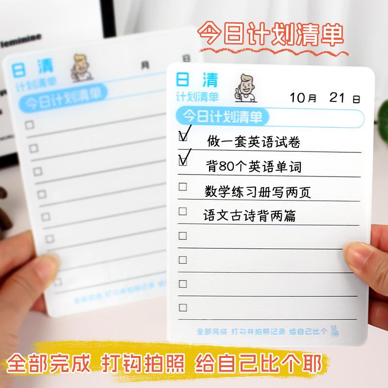 今日清单计划打卡亚克力材质可重复使用打卡表便携每日计划打卡板