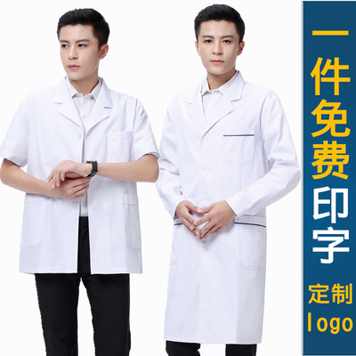 南丁格尔医生服长袖男短袖白大褂