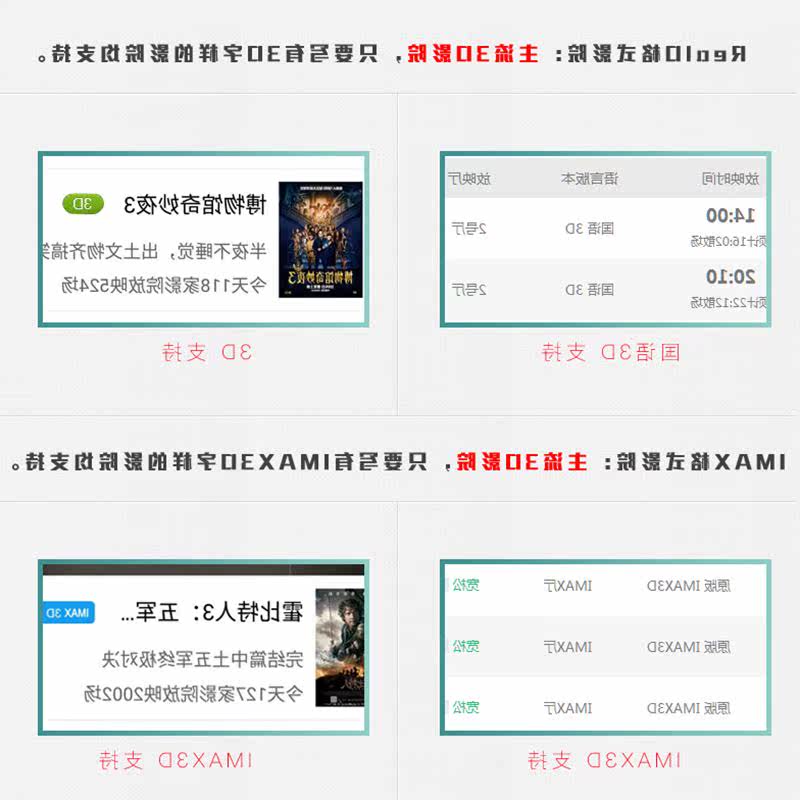 Lunettes 3D - Ref 2623793 Image 4