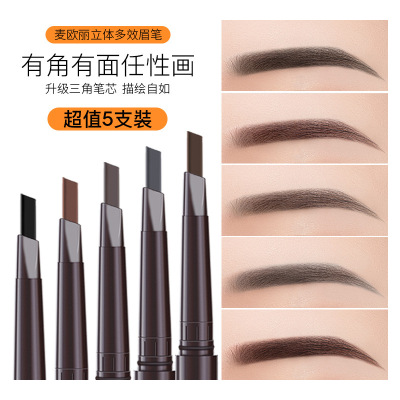双头眉笔防水防汗持久不脱色细头极细眉毛自动拉线自然女学生新手