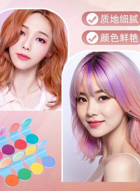 【快速上色不伤发】一次性染发奶奶灰彩色头发粉饼随心变化发色