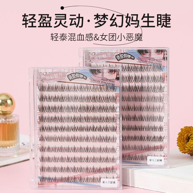 懒人免胶三部曲太阳花假睫毛分段新手自然浓密仿真睫毛化妆师专用