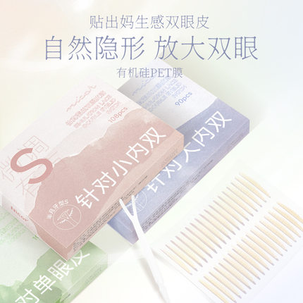 双眼皮贴尔木女萄隐形自然美目贴无痕蕾丝网纱遇水即粘喷水afk