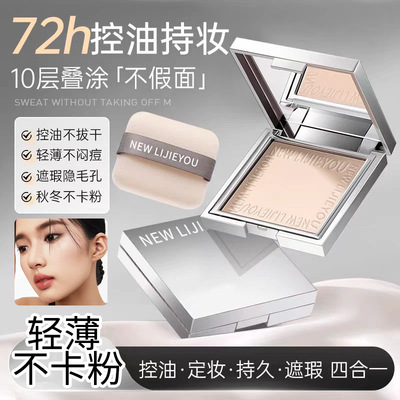 【爆款】小银盒粉饼控油定妆补妆干湿感光柔焦中英文跨境