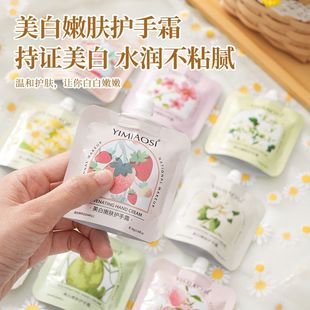 清爽不油膩女男正品 YIMIAOSI滋潤護手霜補水長效保濕 十包裝