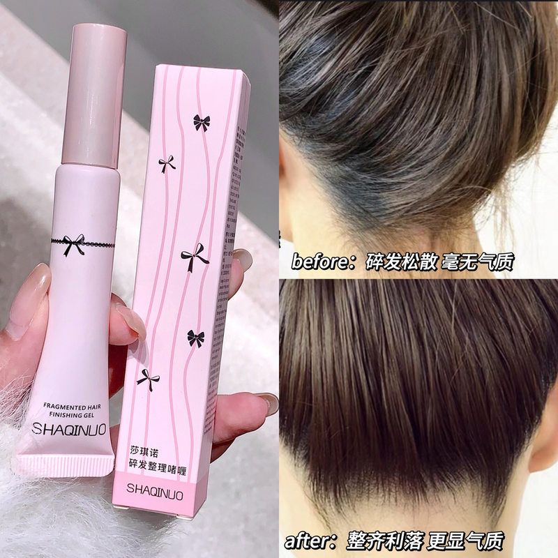碎发整理啫喱自然持妆定型不粘腻打理刘海碎发抚平毛躁果冻啫喱膏