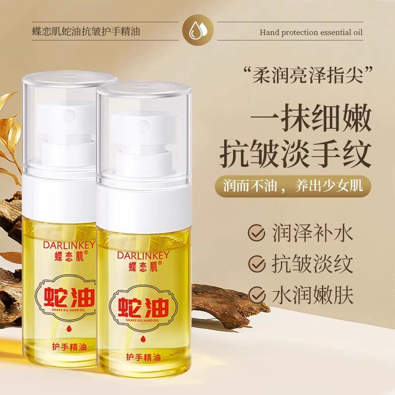 【双旦礼遇季】屈臣氏蛇油护手精油淡纹滋润补水清爽不油腻护手霜