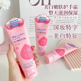 美白去黑護(hù)手霜小支提亮去黃保濕 嫩白去手紋補水滋潤學(xué)生黨不油膩