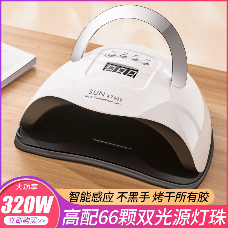 320W速干美甲灯智能感应X7 Max光疗机 LED双光源甲油胶指甲烤灯