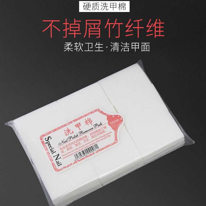 美甲工具硬款洗甲巾卸甲棉片不掉毛屑卸除指甲油胶清洁片擦洗浮胶