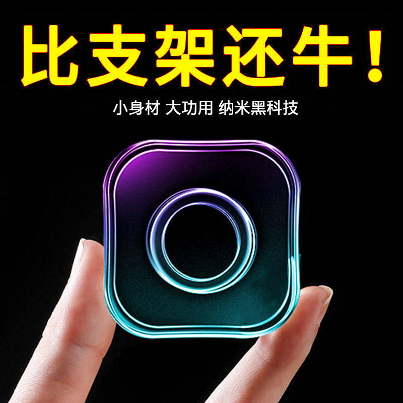 随手贴强力手机贴无痕通用桌面纳米贴黑科技万能车载支架手机粘贴