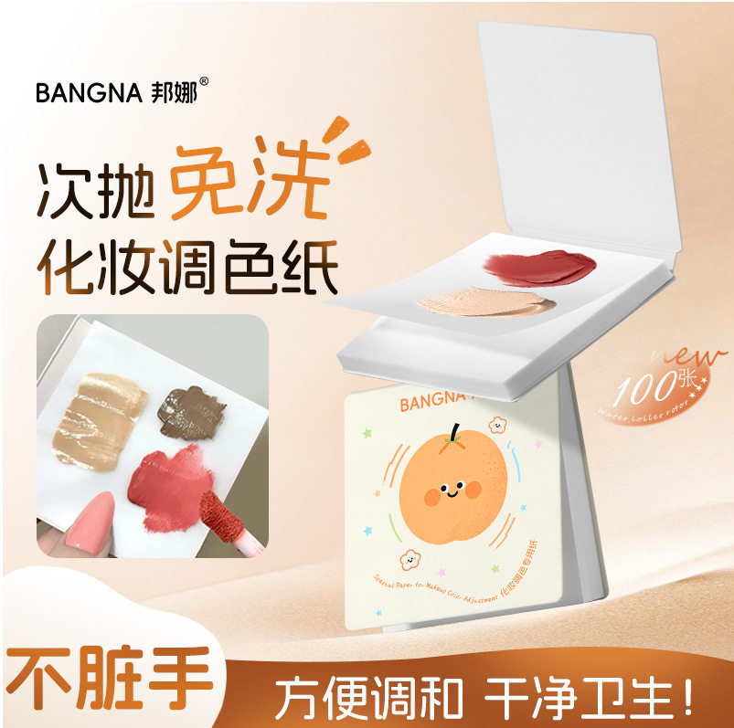 邦娜化妆调色纸一次性口红试色本免洗便携化妆工具懒人调色纸图片