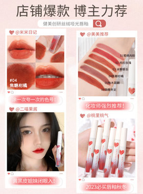 健美创研丝绒哑光唇釉保湿滋润口红不沾杯饱满唇型显色(9.26到期