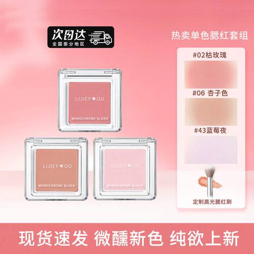 低饱和乌木玫瑰~单色腮红哑光细闪高光学生党纯欲风自然修容提亮