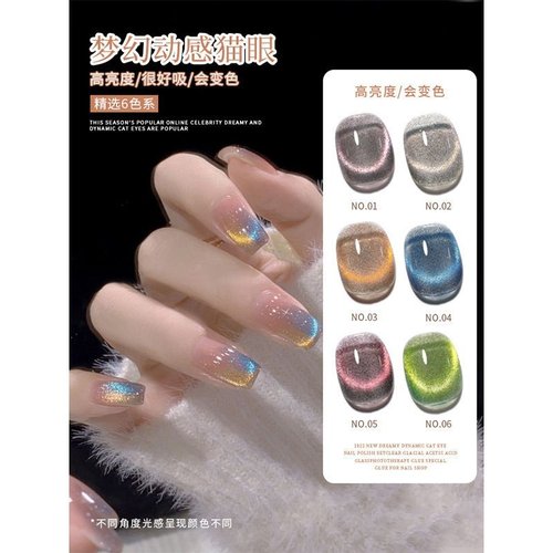 跨境梦幻动感碎钻猫眼指甲油胶秋冬显白美甲油胶爆闪蹦迪反光晶石