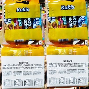 罗达黄油椰子香草摩卡奇诺味饼干240g袋装混合口味早餐下午茶零食