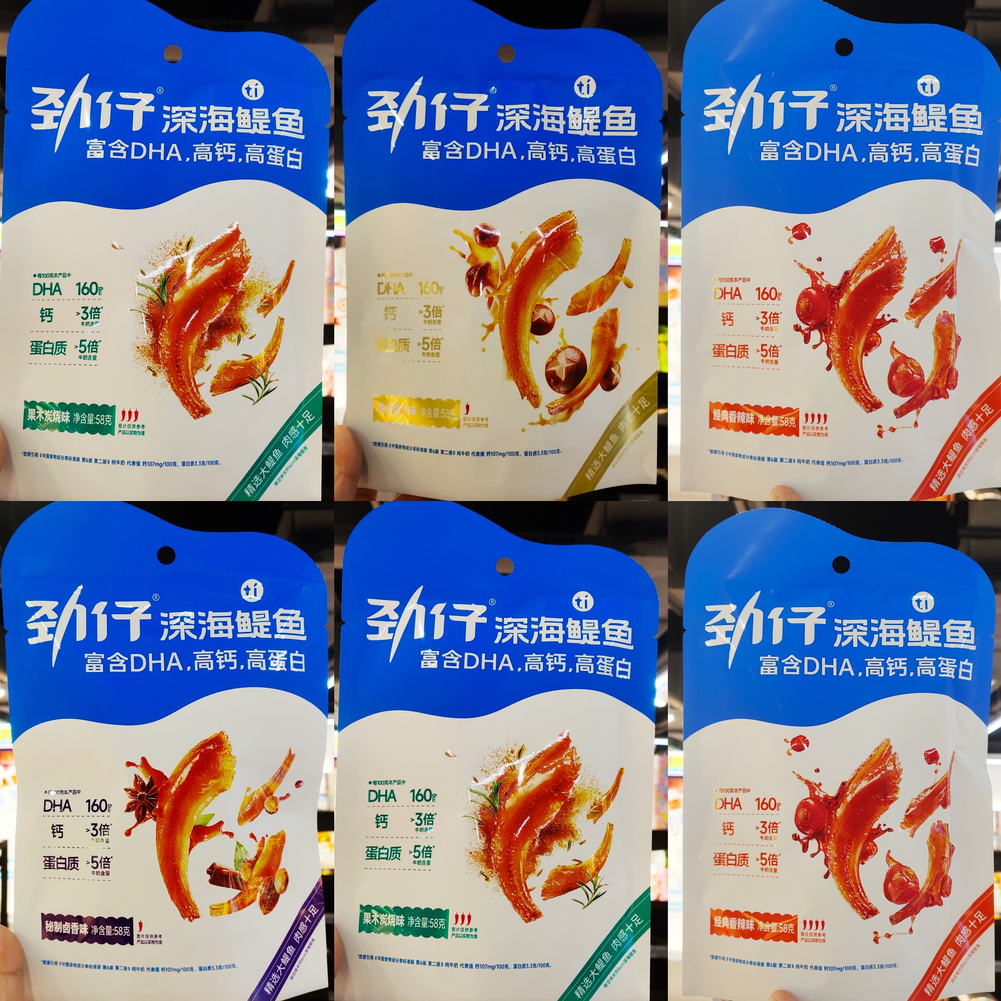 劲仔深海鳀鱼秘制卤香味香辣味