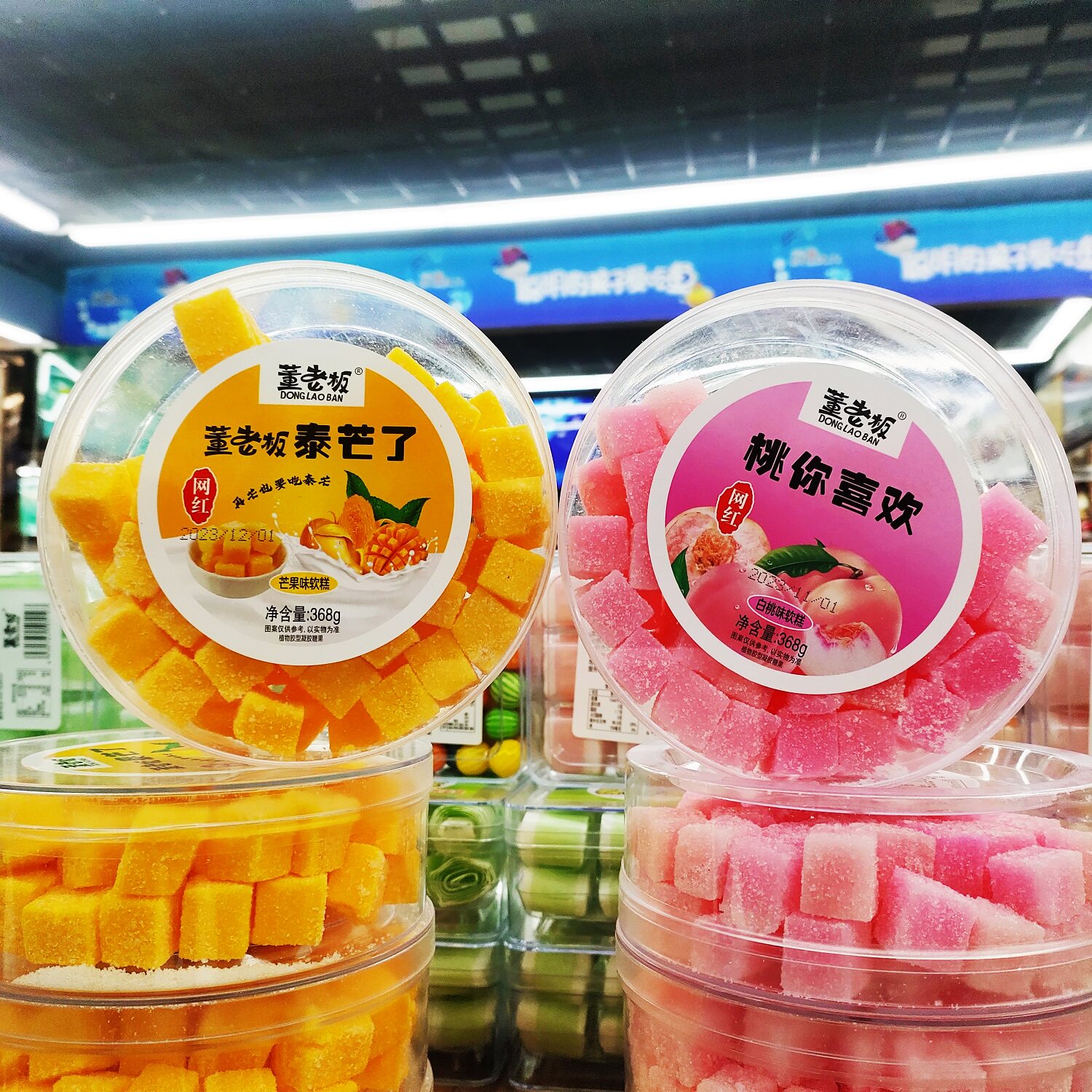 董老板水果味软糖软糕368g*2盒装泰芒了大芒人榴莲忘返多口味可选