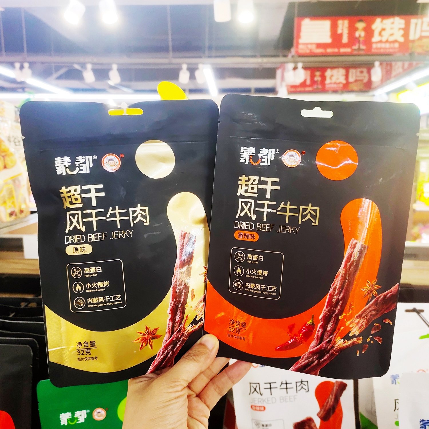 蒙都超干风干牛肉32g原味香辣味