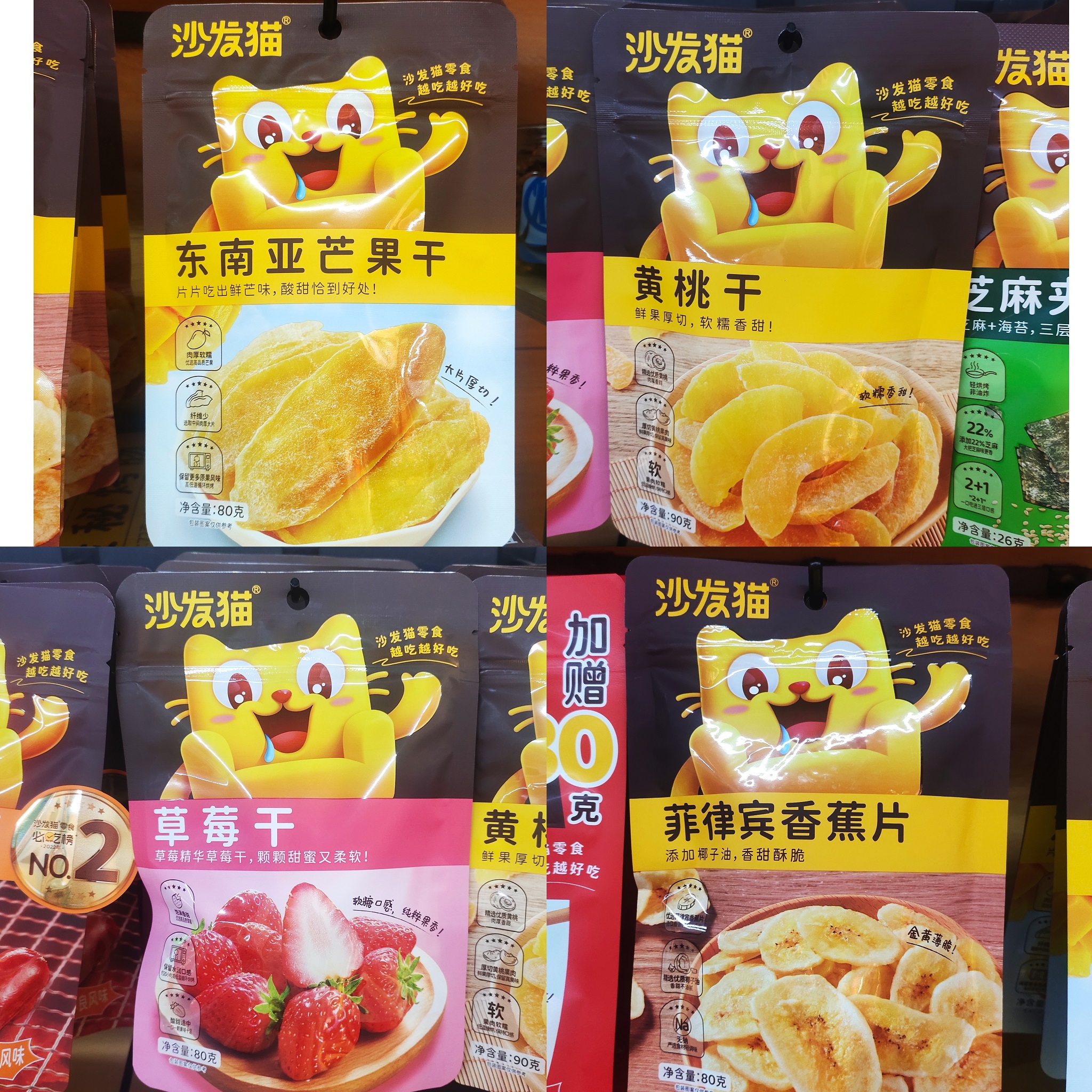 沙发猫东南亚芒果干黄桃干草莓干菲律宾香蕉片3袋装水果干零食