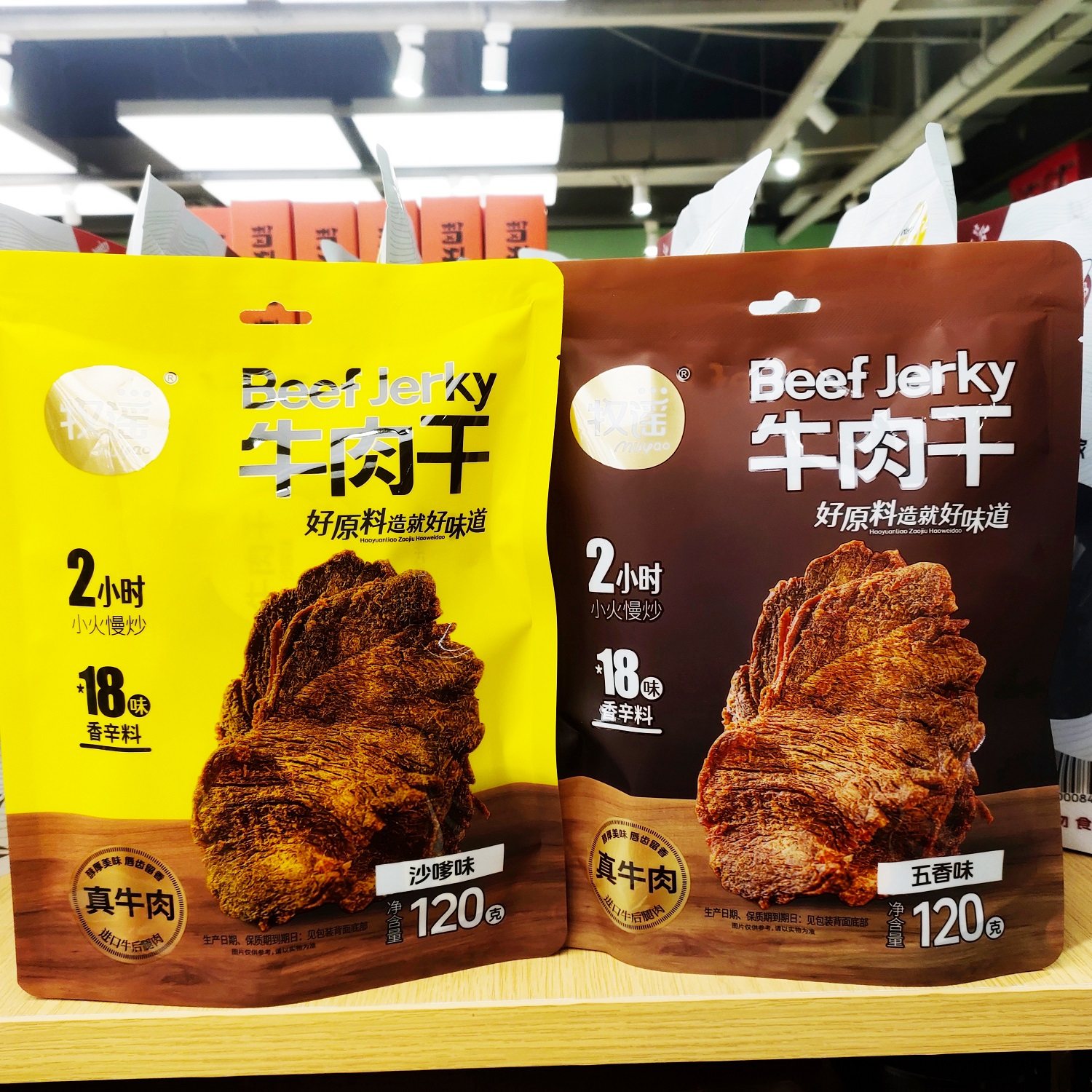 牧谣牛肉干五香味沙嗲味120g袋装即食手撕牛肉片办公室解馋零食