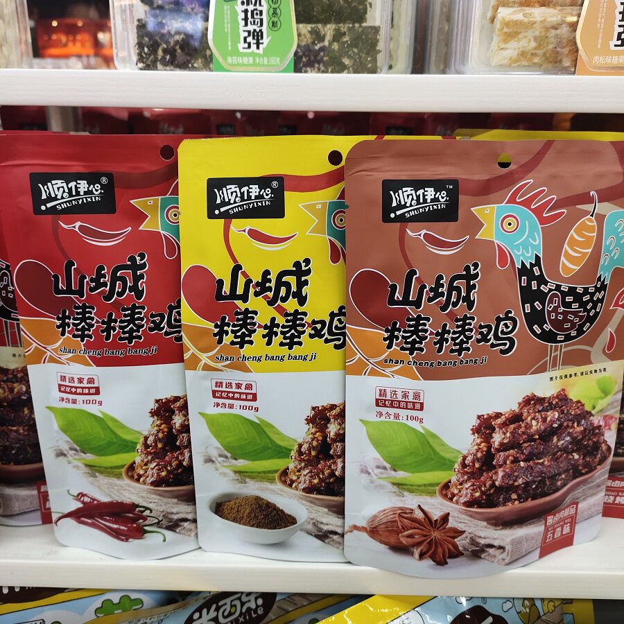 顺伊心重庆山城棒棒鸡100g麻辣五香烧烤味酱卤鸡肉解馋休闲零食