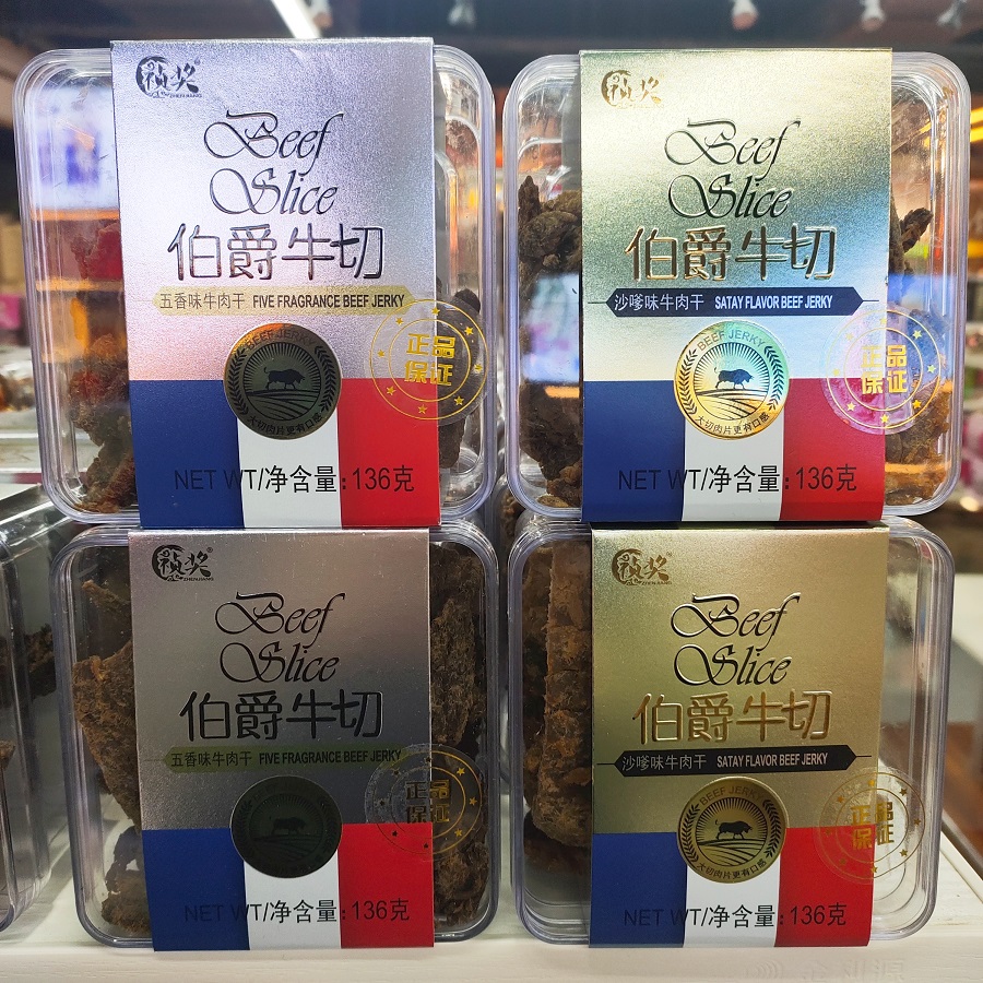 祯奖伯爵牛切牛肉干136g盒装五香沙嗲味休闲肉类零食包邮