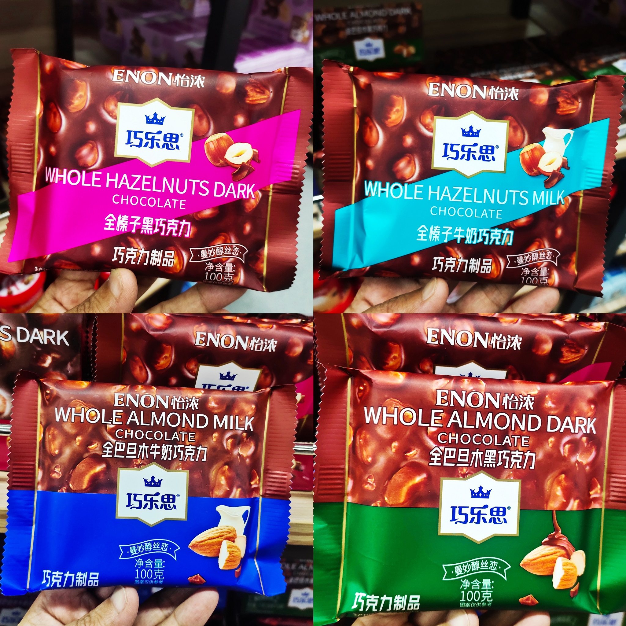 巧乐思全巴旦木全榛子黑巧克力牛奶巧克力100g*4袋装年货糖果零食