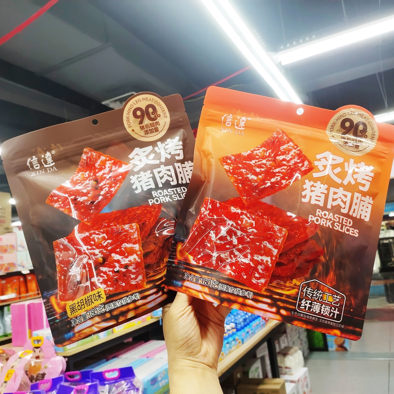 信达炙烤猪肉脯原味黑胡椒味180g