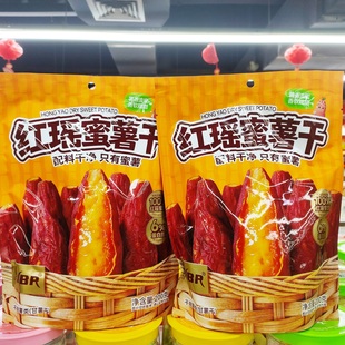 NBR红瑶蜜薯干200g*3袋装干制薯类零食