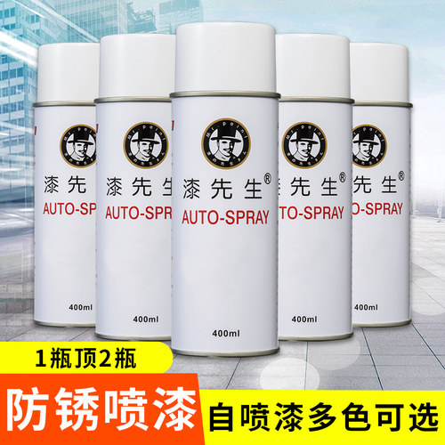 39亮黑色04哑光黑修复自喷漆