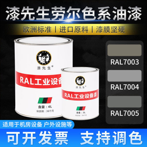 防锈防锈防水不掉漆双组份金属漆