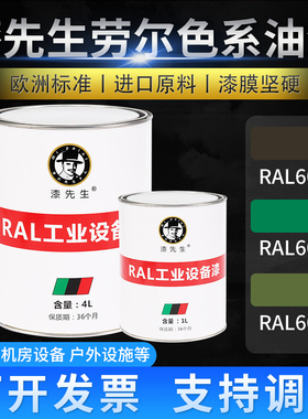 T劳尔涂鸦桶装油漆RAL6022橄榄土褐色RAL6024交通绿RAL6025蕨绿色