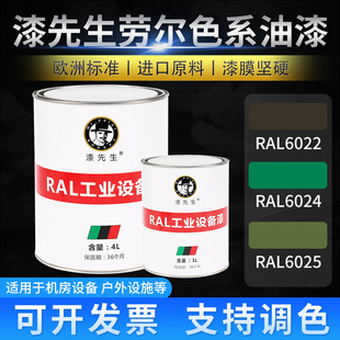 T劳尔涂鸦桶装 油漆RAL6022橄榄土褐色RAL6024交通绿RAL6025蕨绿色