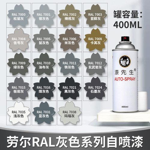 劳尔自喷漆灰色机箱电箱自喷漆