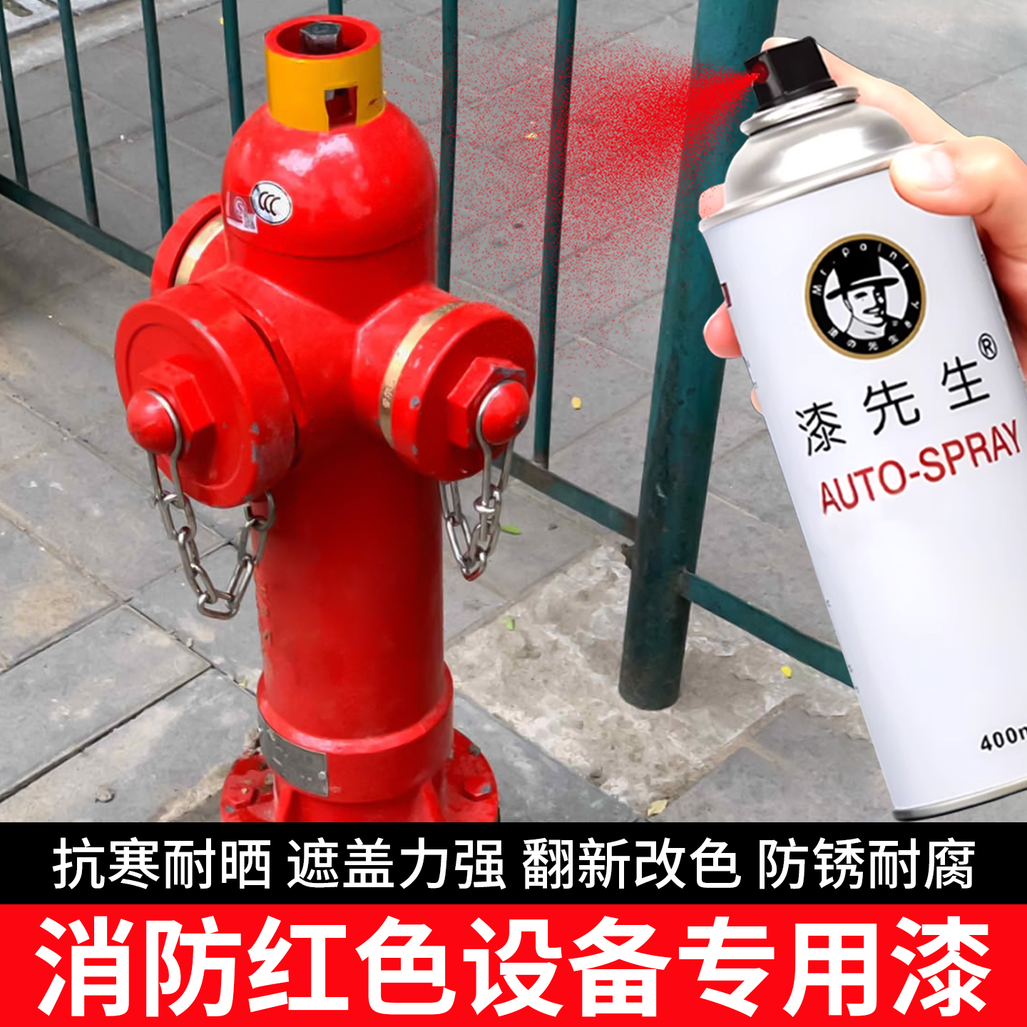 消防红色灭火器自喷漆