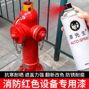 消防红色灭火器消防栓燃气煤气管道翻新专用自喷漆金属防锈改色漆