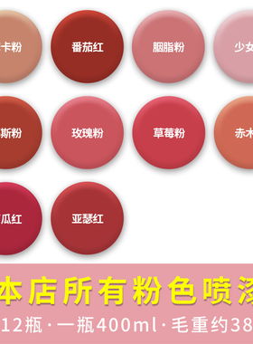 少女粉公主淡粉红色自喷漆手喷漆模型道具蒂芙尼蓝电动车改色喷漆
