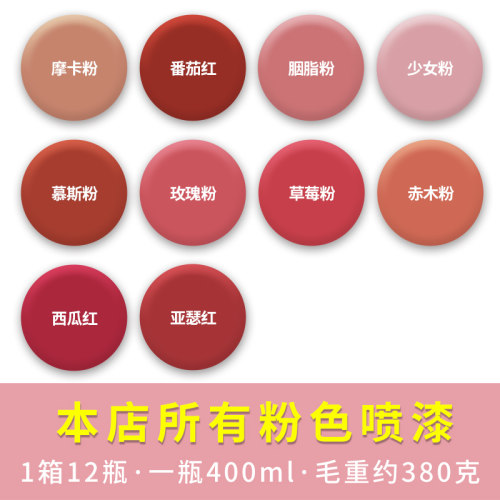 自喷漆少女粉淡粉红色电动车改色
