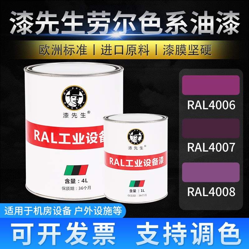 漆先生ral4006交通短裙蓝色