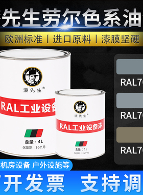 T翻新油漆RAL7000松鼠灰RAL7001银灰色RAL7002橄榄灰绿色劳尔油漆