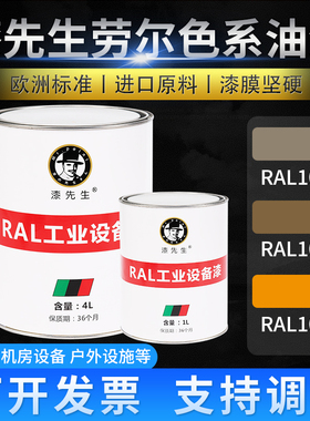 T劳尔系列黄色油漆RAL1035米珍珠色/RAL1036金黄珍珠/1037日光黄